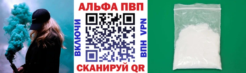 A-PVP VHQ  Тверь 