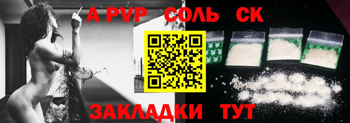 A-PVP  Вход с VPN  Alpha PVP кристаллы  Тверь  A PVP СК КРИС 