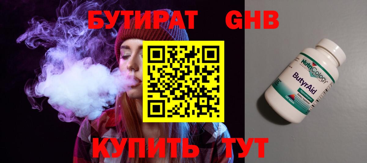 Тверь  Бутират  Вход с VPN  БУТИРАТ оксана 