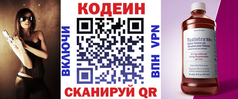 Кодеиновый сироп Lean напиток Lean (лин) Тверь