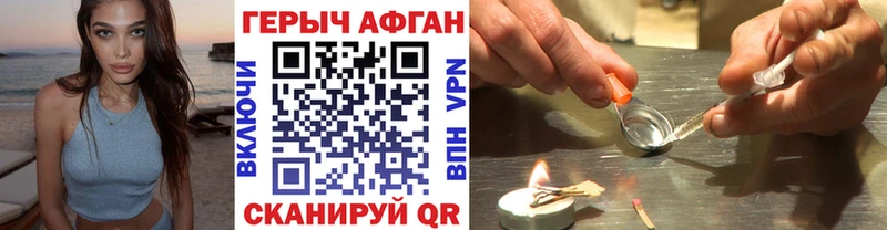 ГЕРОИН Heroin  Тверь 