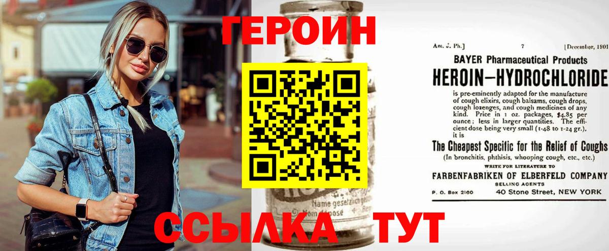 Героин Афган Тверь