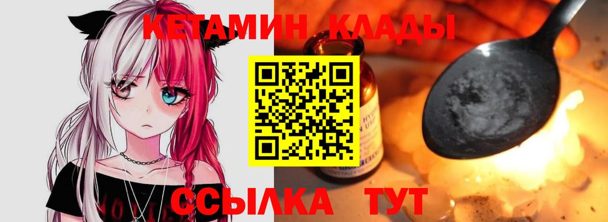 Тверь  Кетамин ketamine  КЕТАМИН ketamine  Вход с VPN 