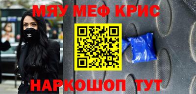 мефедрон VHQ Гусев