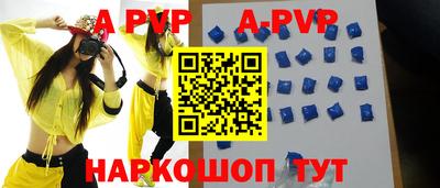 альфа пвп VHQ Бийск