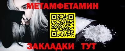 меф Гусиноозёрск