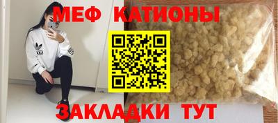меф Гусиноозёрск