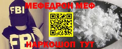 меф Гусиноозёрск