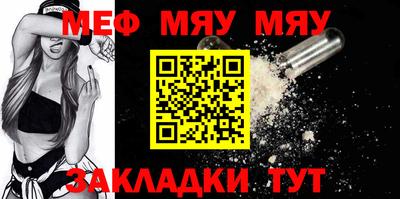 меф Гусиноозёрск
