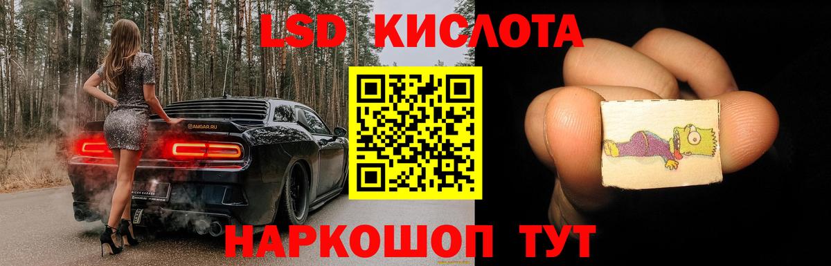 Лсд 25 экстази кислота Тверь