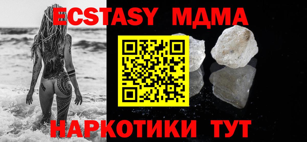 MDMA кристаллы Тверь