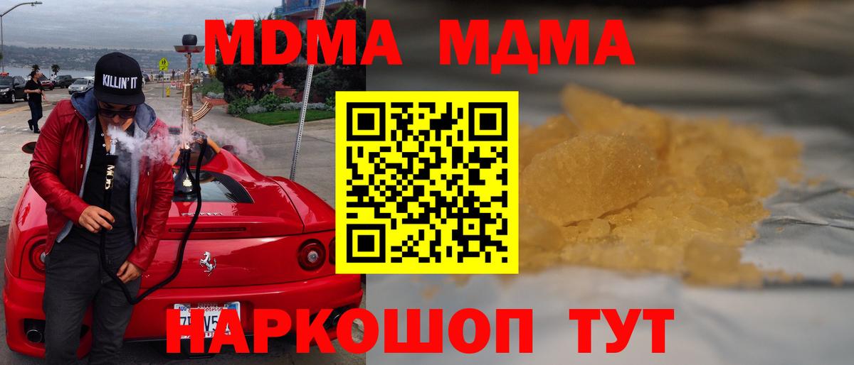 MDMA VHQ  MDMA кристаллы  Вход с VPN  Тверь 