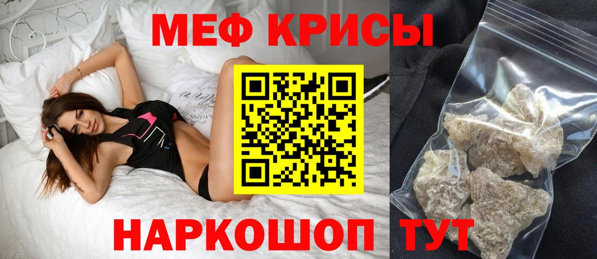 Мефедрон мука Тверь