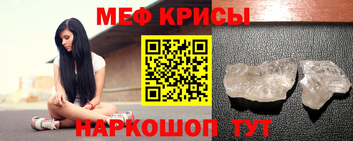 Меф мяу мяу  Мефедрон мяу мяу  Меф  Тверь  Вход с VPN 