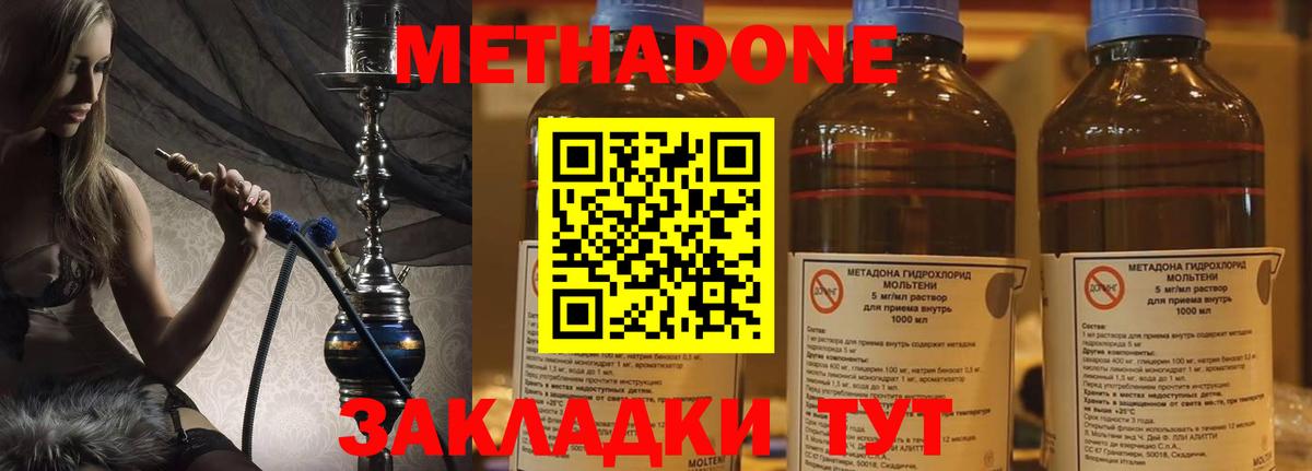 Метадон белоснежный  МЕТАДОН methadone  Тверь 