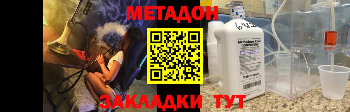 МЕТАДОН кристалл  Вход с VPN  Тверь 