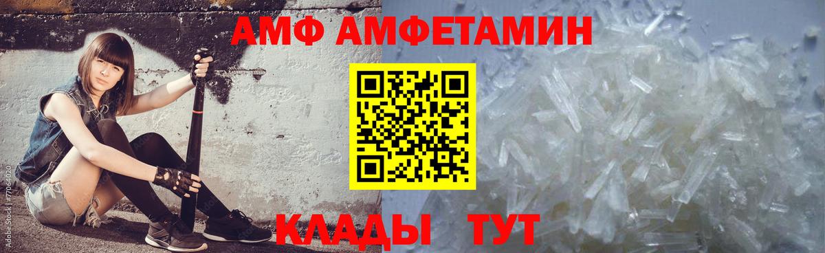 МЕТАМФЕТАМИН кристалл  Вход с VPN  Тверь 