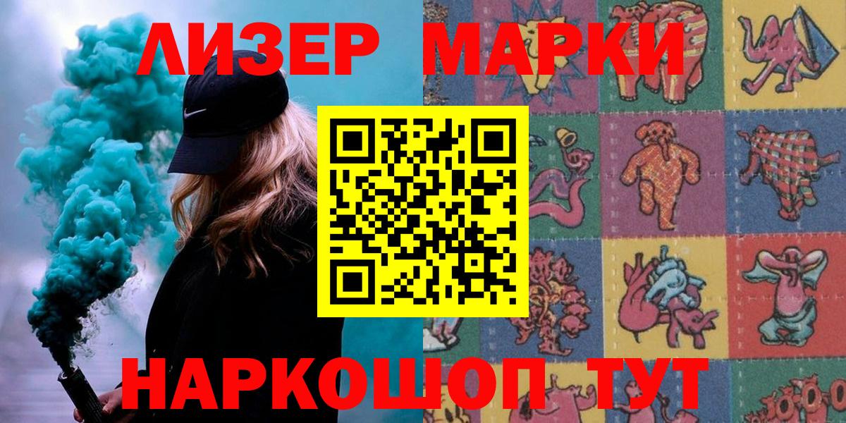 Наркотические марки 1500мкг Тверь